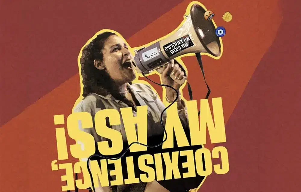 “The Quirky Complexities of Coexistence” » PopMatters